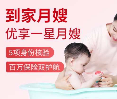月嫂服务育婴师育儿嫂保姆全国连锁带孩子阿姨