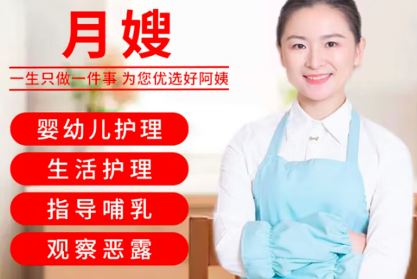 私人月嫂1对1母婴护理金牌月嫂上门服务