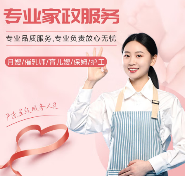 母婴服务三嫂服务医院产陪育婴嫂 月嫂住家短期陪护 催乳上门专