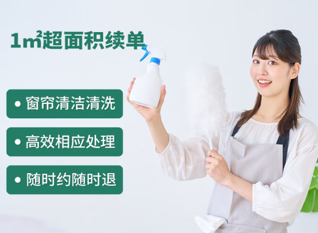 窗帘清洗 上门服务 同城快速 家居清洗 专业清洗 